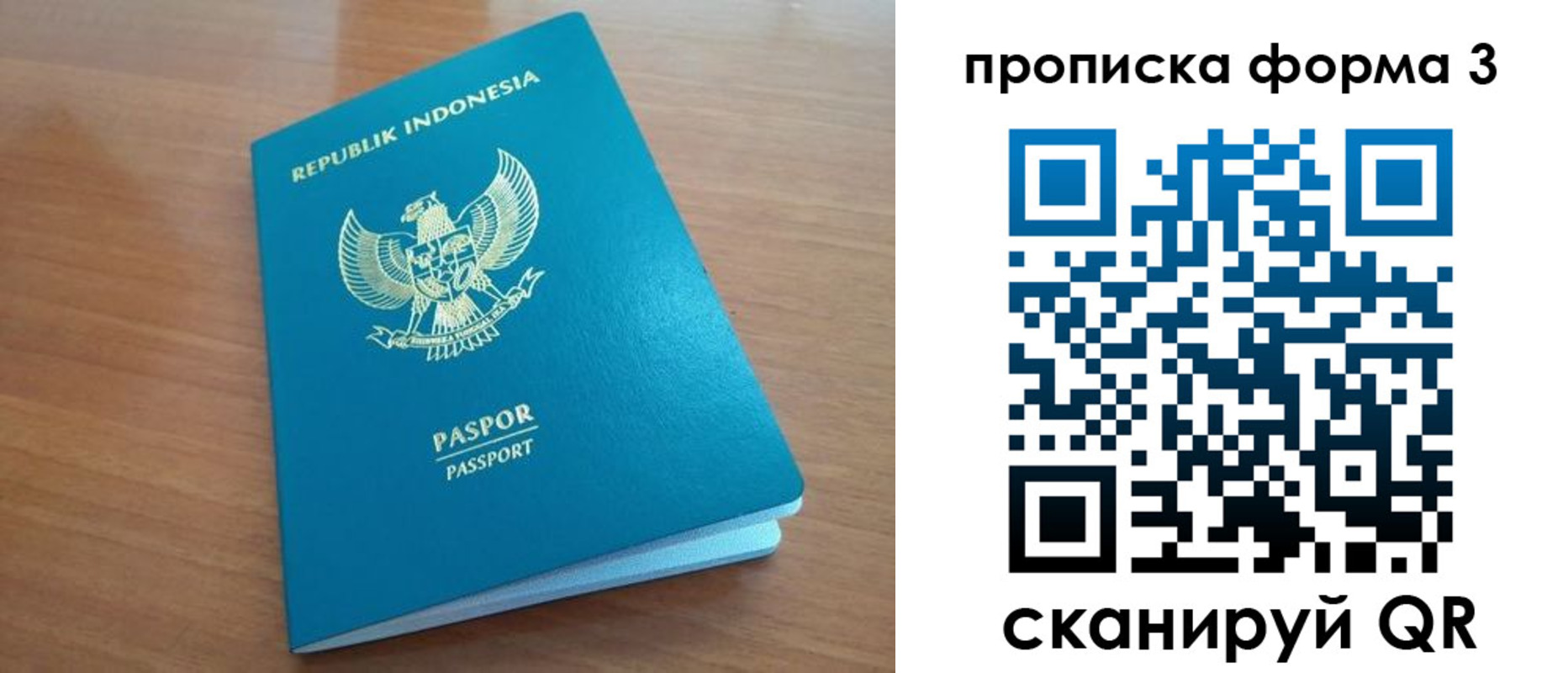 прописка иностранных граждан в Никольском