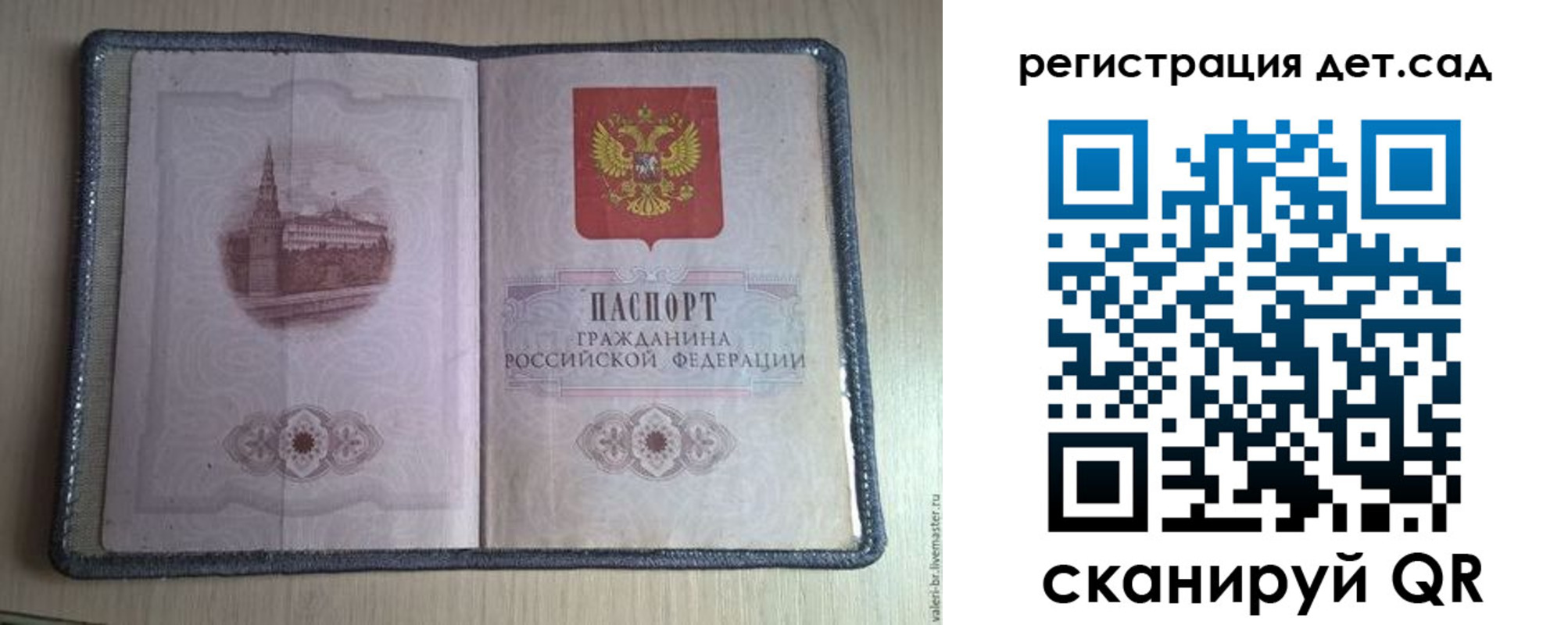 прописка в квартире в Никольском
