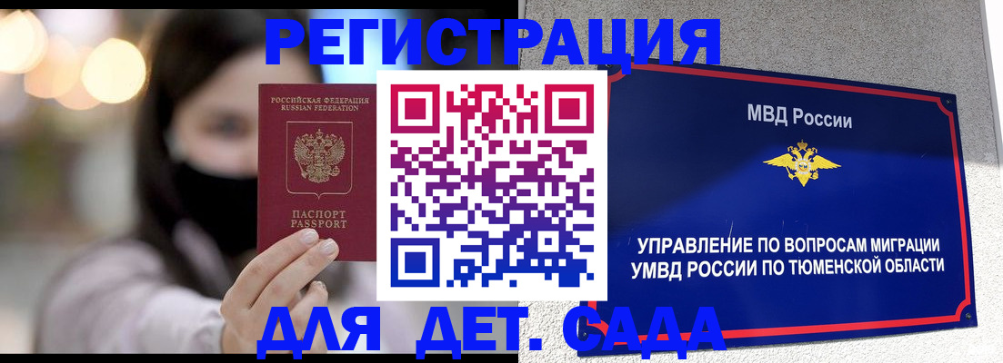 прописка паспорт в Никольском