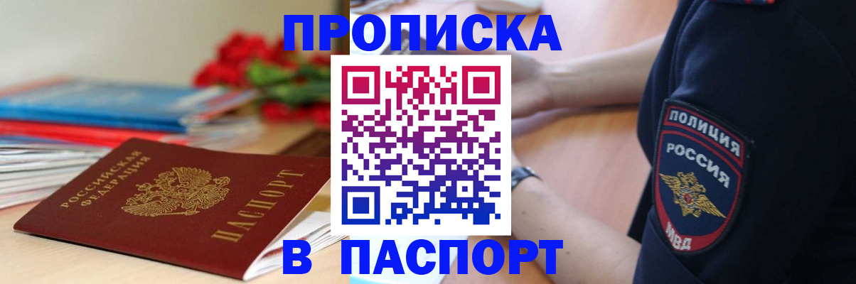 прописка иностранных граждан в Никольском