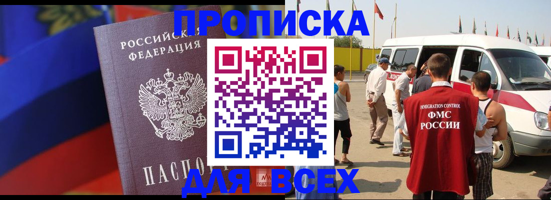 найти адрес прописки в Никольском